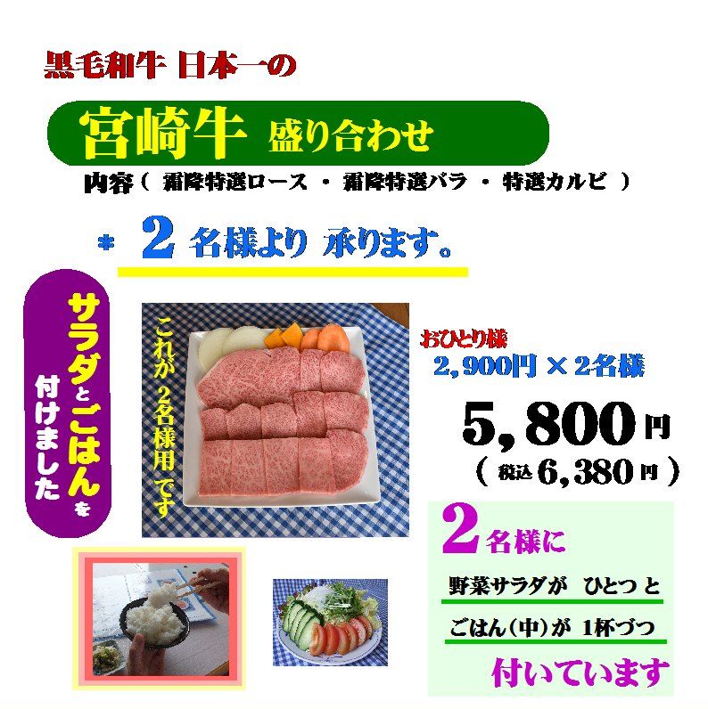 セットメニュー1