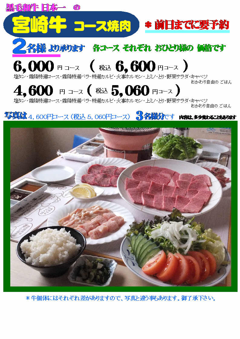 セットメニュー2